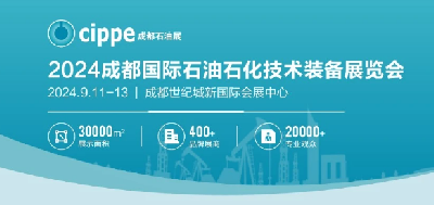 探索未來(lái)化工趨勢(shì)—2024成都國(guó)際化工技術(shù)裝備展
